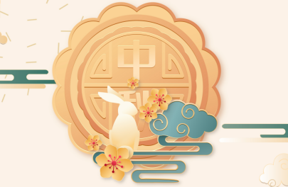 龙口市福昌包装机械有限公司-恭祝中秋节快乐