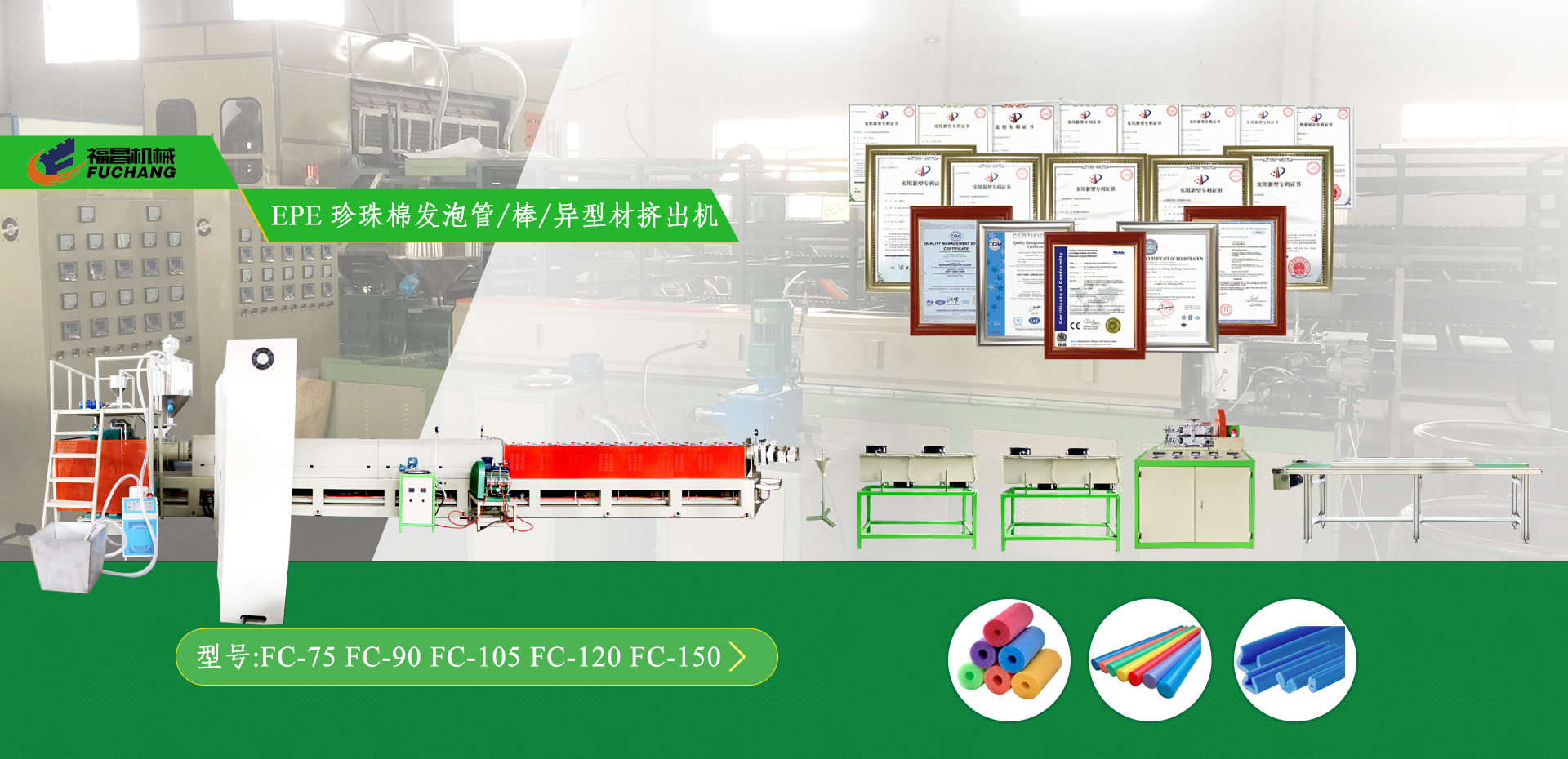 75加长型水果网套机